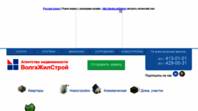 What Vgsnn.ru website looked like in 2020 (3 years ago)