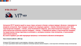 What Vip177.ru website looked like in 2020 (3 years ago)