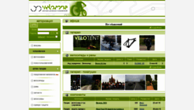 What Velozona.ru website looked like in 2020 (3 years ago)