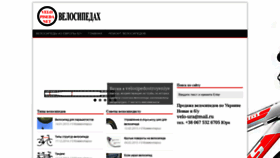 What Velopiseda.net website looked like in 2020 (3 years ago)