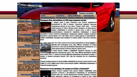 What Vinbase.ru website looked like in 2020 (3 years ago)