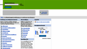 What Visto.gr website looked like in 2020 (3 years ago)