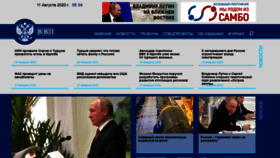 What Vvprf.ru website looked like in 2020 (3 years ago)