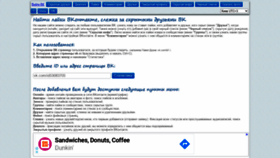 What Vk-express.ru website looked like in 2020 (3 years ago)