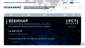 What Vniims.ru website looked like in 2020 (3 years ago)