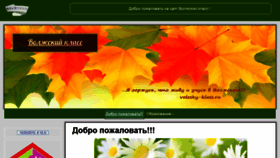 What Volzsky-klass.ru website looked like in 2020 (3 years ago)