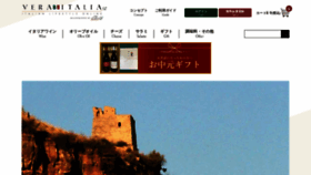 What Veraitalia.jp website looked like in 2020 (3 years ago)