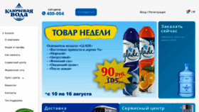 What Vodakl.ru website looked like in 2020 (3 years ago)