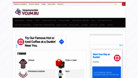 What Vgum.ru website looked like in 2020 (3 years ago)