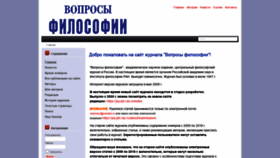 What Vphil.ru website looked like in 2020 (3 years ago)