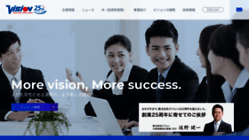 What Vision-net.co.jp website looked like in 2020 (3 years ago)
