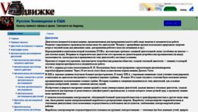 What Vdvizhke.ru website looked like in 2020 (3 years ago)