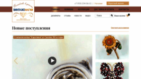 What Vintage-magiya.ru website looked like in 2020 (3 years ago)