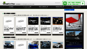 What Virtualcarshop.jp website looked like in 2020 (3 years ago)
