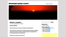 What Vsemoneti.ru website looked like in 2020 (3 years ago)