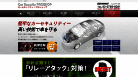 What Viper-security.jp website looked like in 2020 (3 years ago)