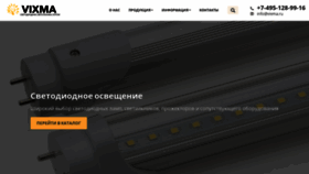 What Vixma.ru website looked like in 2020 (3 years ago)