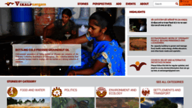 What Vikalpsangam.org website looked like in 2020 (3 years ago)