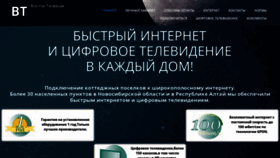 What Vt54.ru website looked like in 2020 (3 years ago)