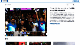 What Video.mainichi.jp website looked like in 2020 (3 years ago)