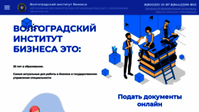 What Volbi.ru website looked like in 2020 (3 years ago)