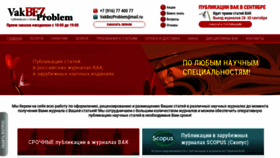 What Vakbezproblem.ru website looked like in 2020 (3 years ago)