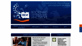 What Veinst.ru website looked like in 2020 (3 years ago)