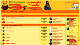 What Veggyforum.ru website looked like in 2020 (3 years ago)