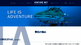 What Venture-net.co.jp website looked like in 2020 (4 years ago)