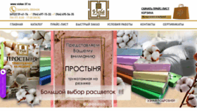 What Viotex-37.ru website looked like in 2020 (3 years ago)
