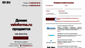 What Veloforma.ru website looked like in 2020 (3 years ago)