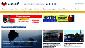 What Vishime.ru website looked like in 2020 (3 years ago)