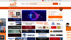 What Veryeast.cn website looked like in 2020 (3 years ago)