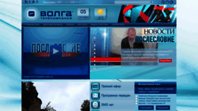 What Volga-tv.ru website looked like in 2020 (5 years ago)