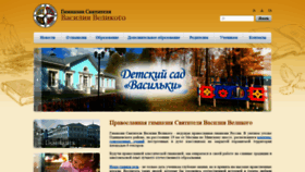 What Vasiliada.ru website looked like in 2020 (3 years ago)