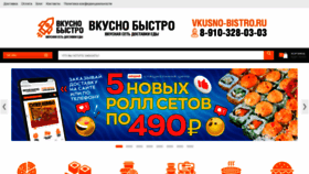 What Vkusno-bistro.ru website looked like in 2020 (3 years ago)