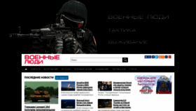 What Voenchel.ru website looked like in 2020 (3 years ago)