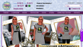 What Vilanatex.ru website looked like in 2020 (3 years ago)