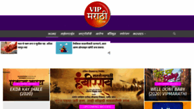 What Vipmarathi.com website looked like in 2020 (3 years ago)