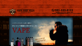 What Vapeshopvilla.com website looked like in 2020 (3 years ago)