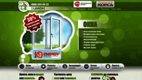 What Viman.kiev.ua website looked like in 2020 (3 years ago)