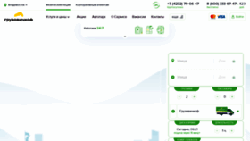 What Vladivostok.gruzovichkof.ru website looked like in 2020 (3 years ago)