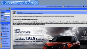 What Vlovepeugeot.com website looked like in 2020 (3 years ago)