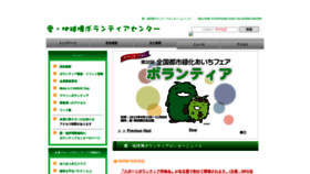 What Vol-expo2005.jp website looked like in 2020 (3 years ago)