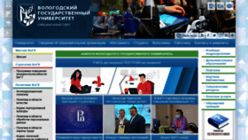 What Vogu35.ru website looked like in 2020 (3 years ago)