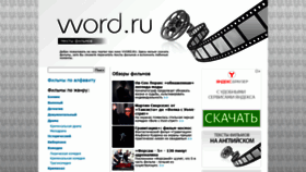 What Vvord.ru website looked like in 2020 (3 years ago)