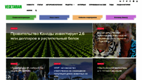 What Vegetarian.ru website looked like in 2020 (3 years ago)