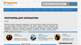 What Vprogramme.ru website looked like in 2020 (3 years ago)
