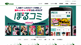 What Voltage.co.jp website looked like in 2020 (3 years ago)