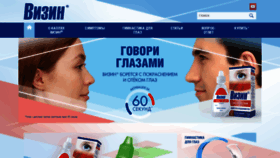 What Visine.ru website looked like in 2020 (3 years ago)